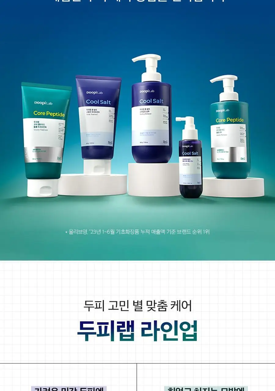[볼륨/영양]닥터지 두피랩 코어 펩타이드 볼륨 샴푸 500g 상세페이지 31